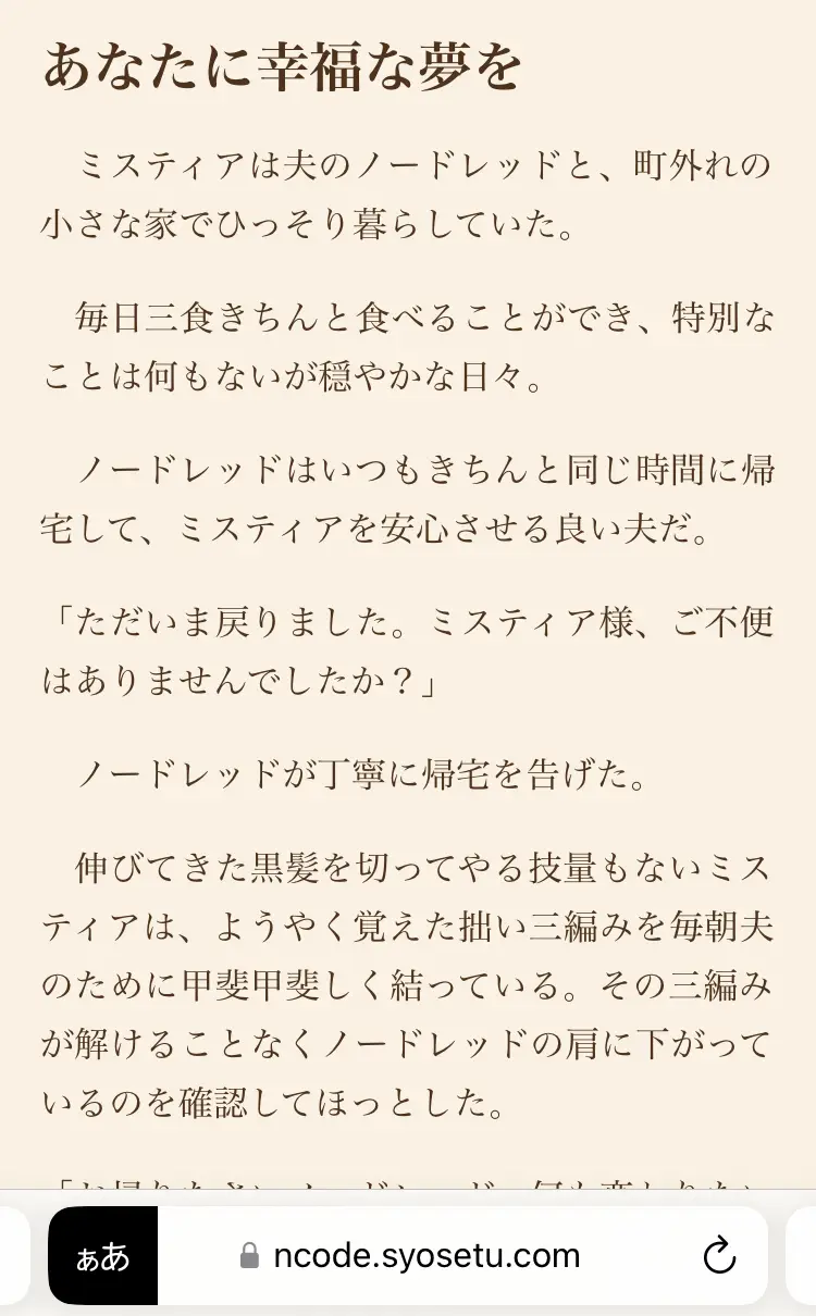 リーダーで小説閲覧した時の表示