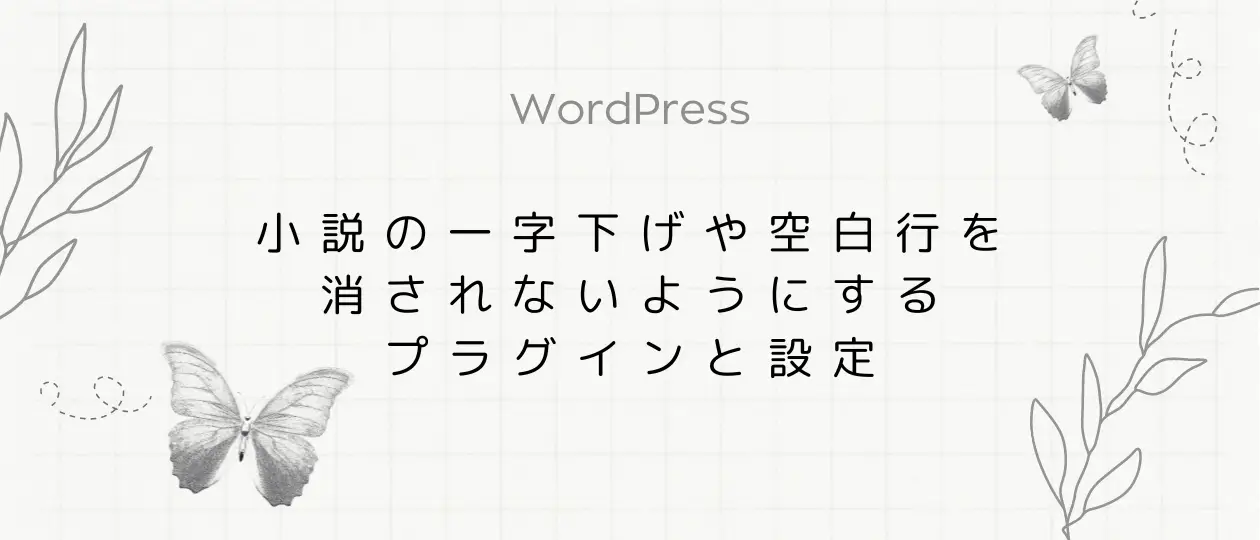 クラシックエディタープラグイン