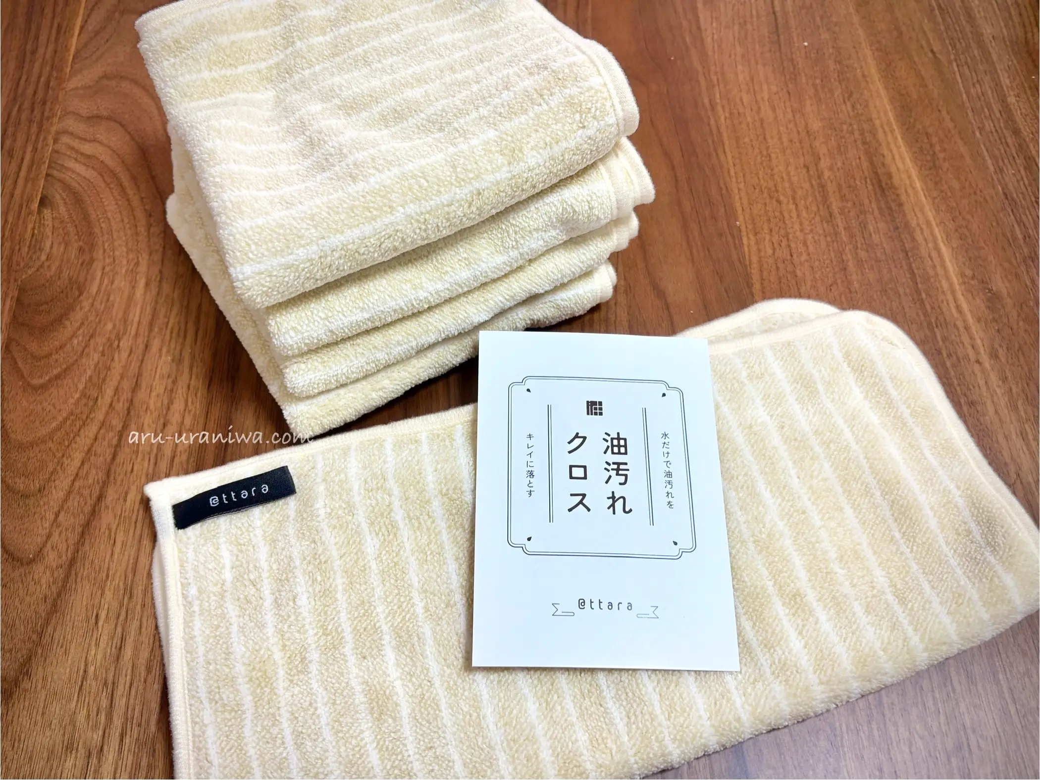 キッチンクロス