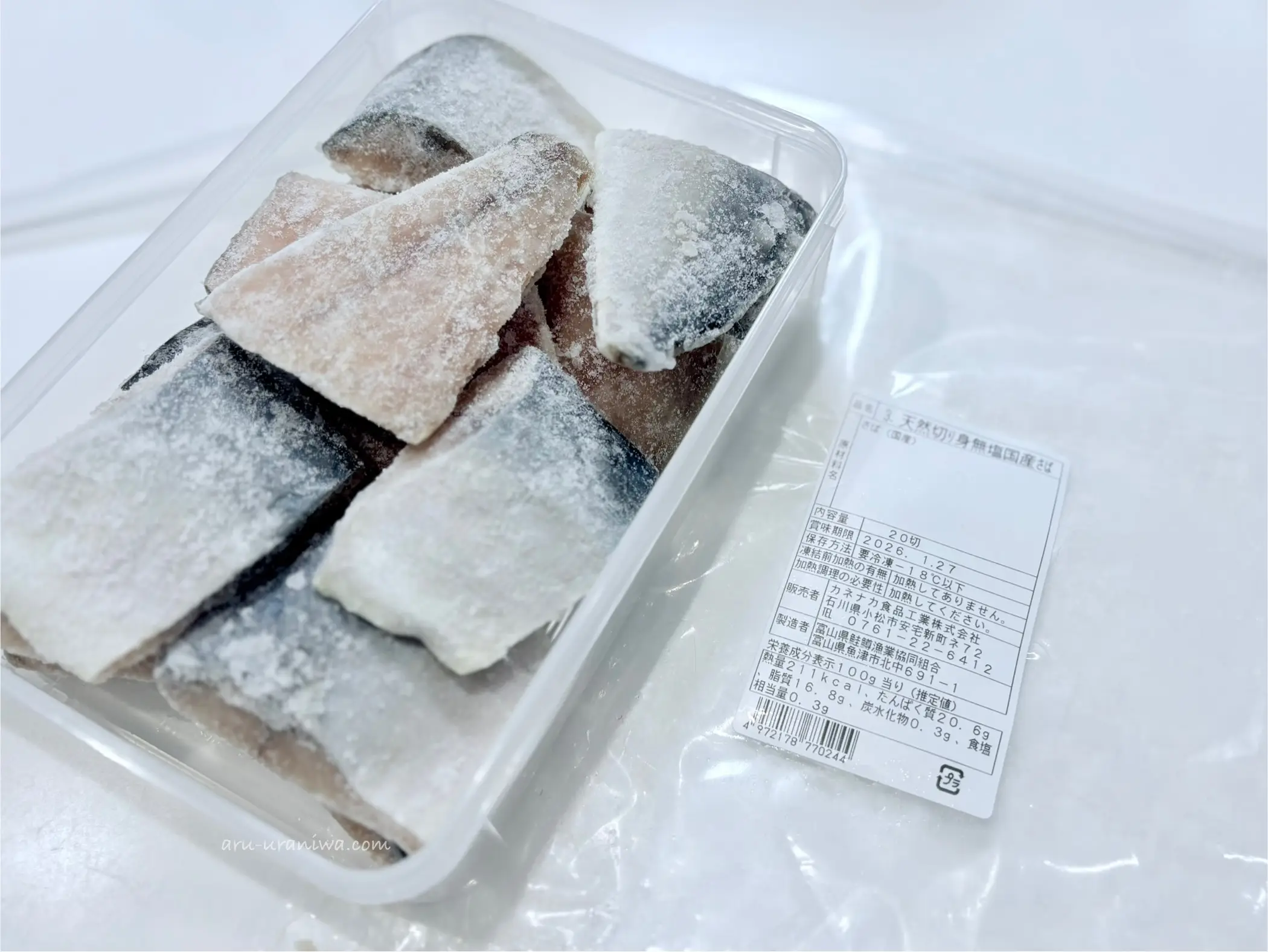 国産天然さば切り身(無塩)