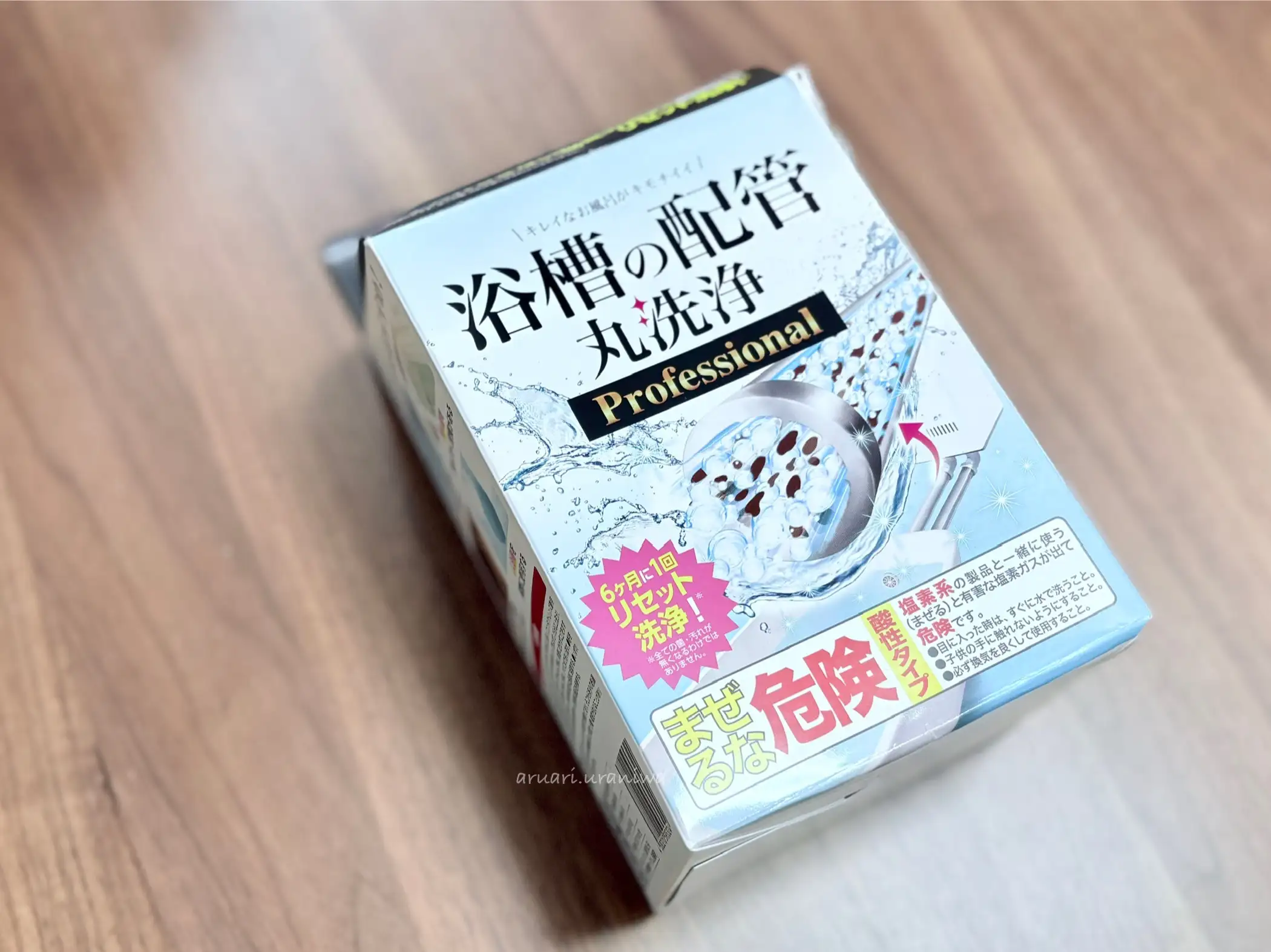 浴槽の配管丸洗浄プロフェッショナル