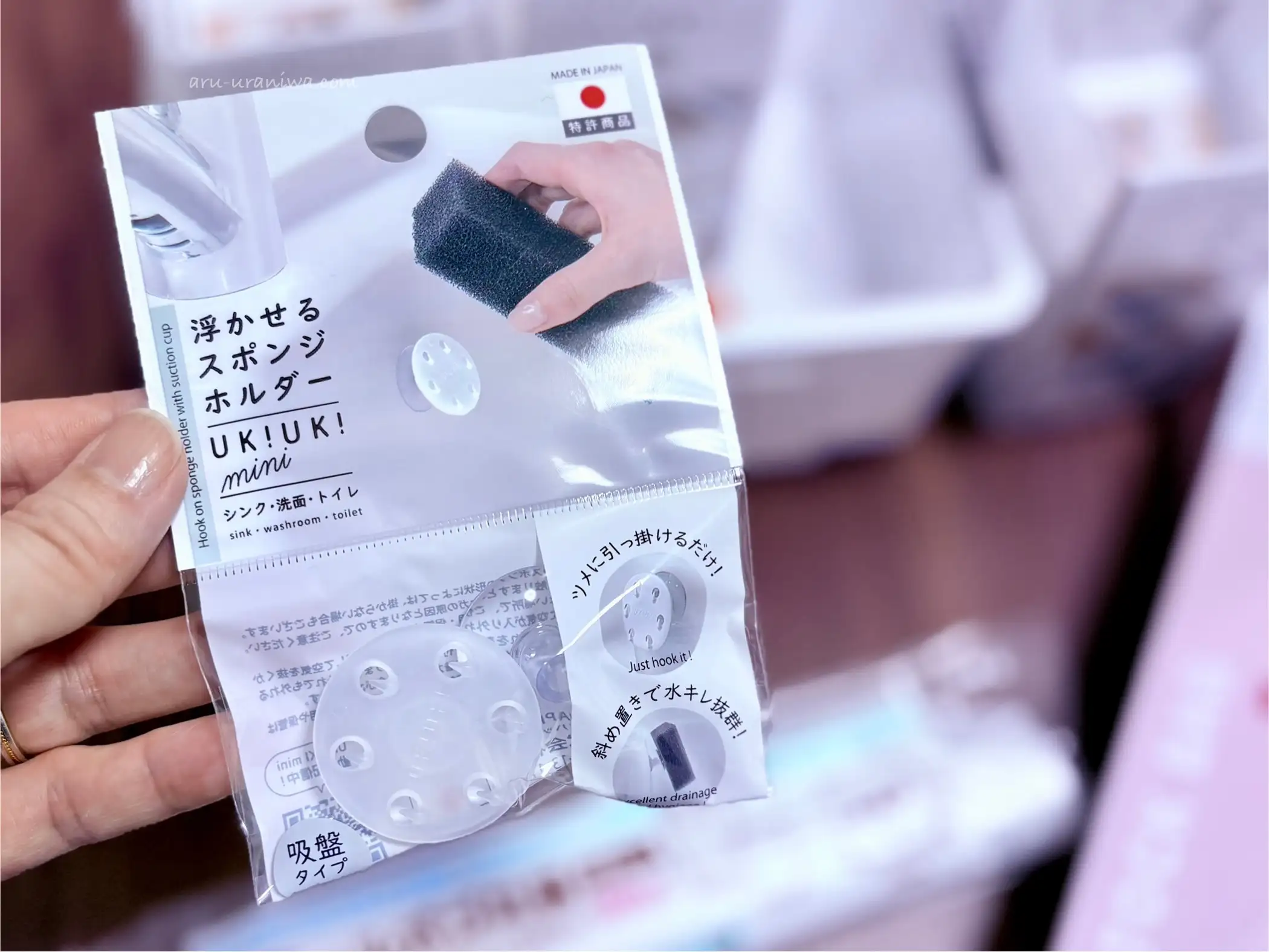 スポンジホルダー