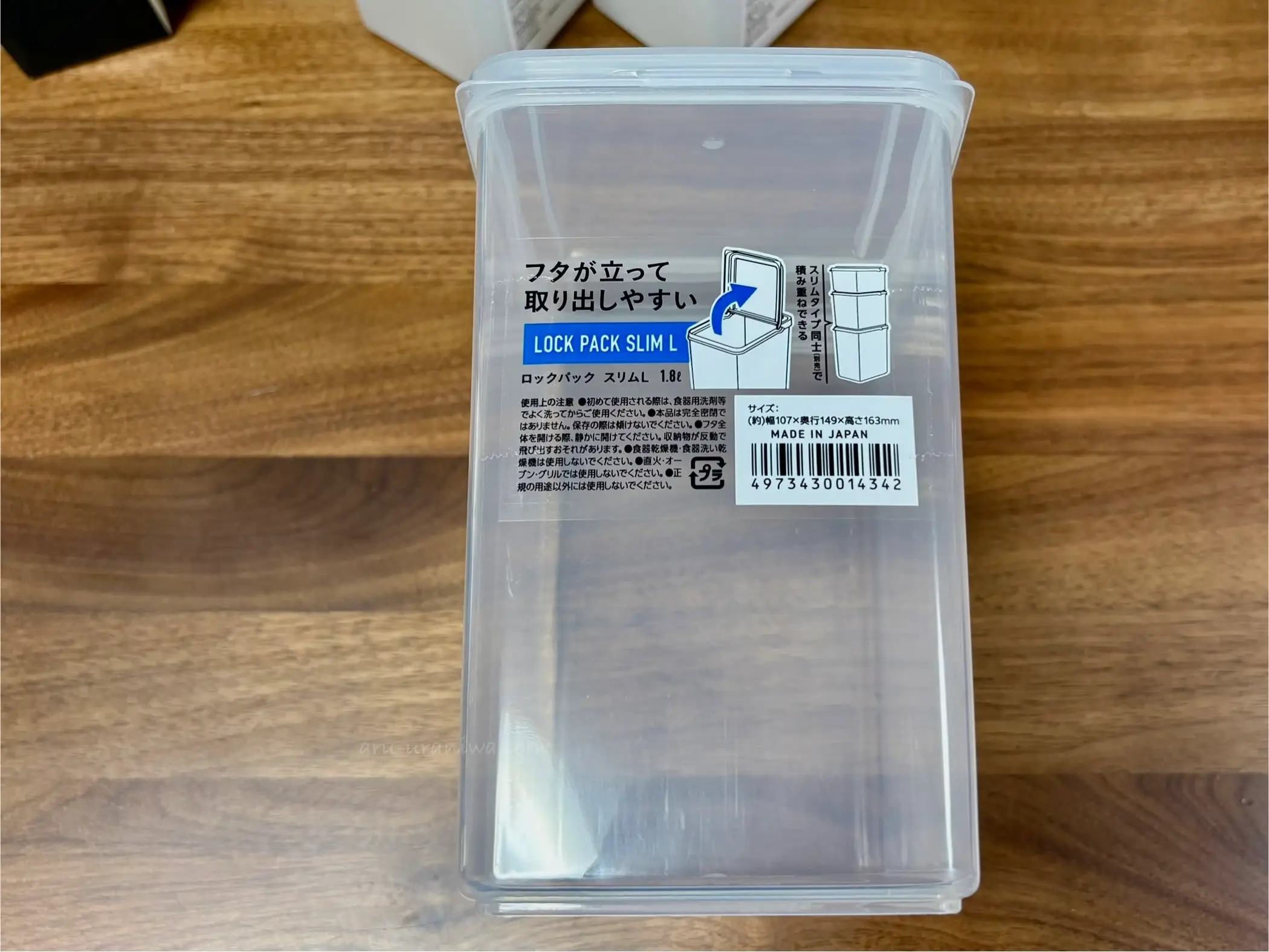 フタが立って取り出しやすい ロックパックスリムL